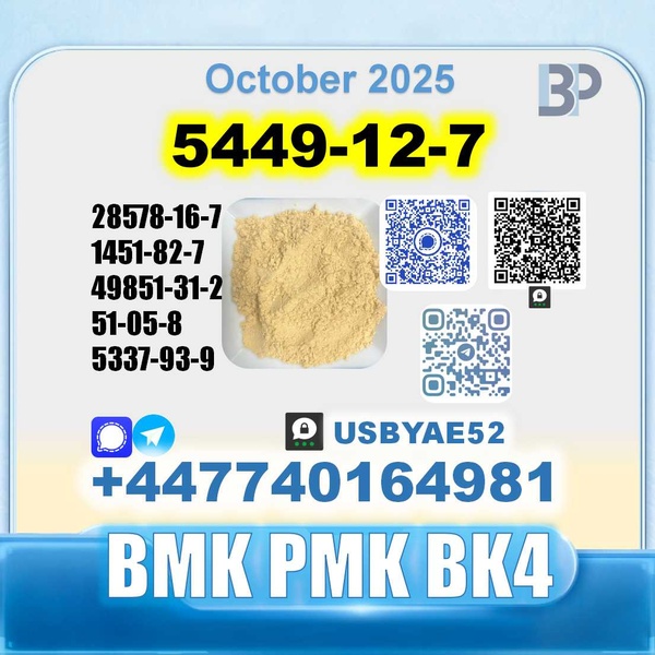 5449-12-7 & 1451-82-7 Stable Stock & Fast Shipment