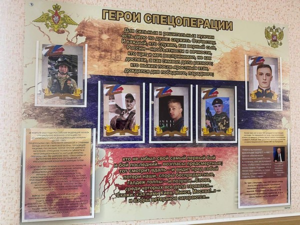 Патриотический цикл «Крымские Герои СВО»