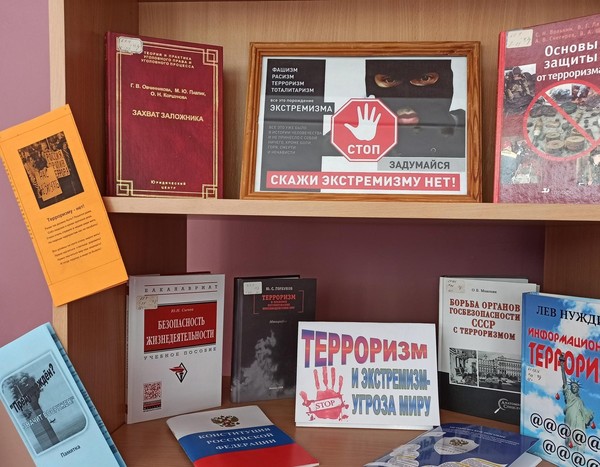 Информационный час «Экстремизм и терроризм. Основные понятия и причины возникновения»