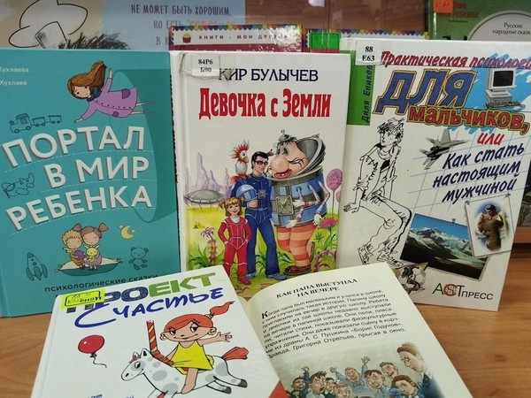 Час семейных ценностей «Слово об отце»