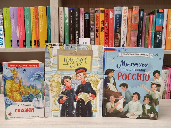 Исторический час «Лицея день заветный...»