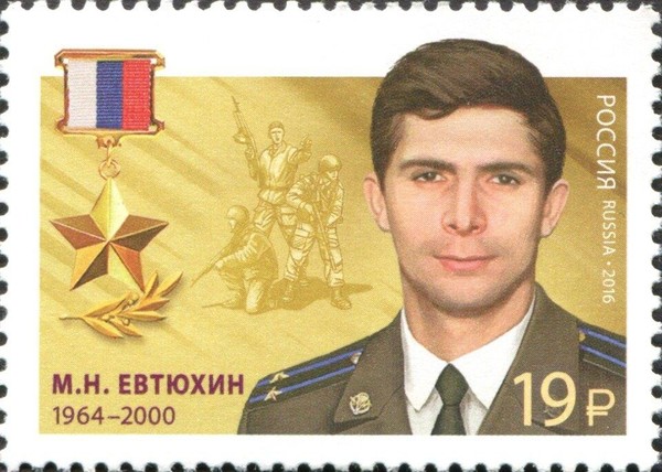 Тематическая беседа «Герой России М. Н. Еврюхин»