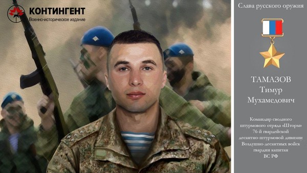 Тематическая беседа «Т. М. Тамазов»