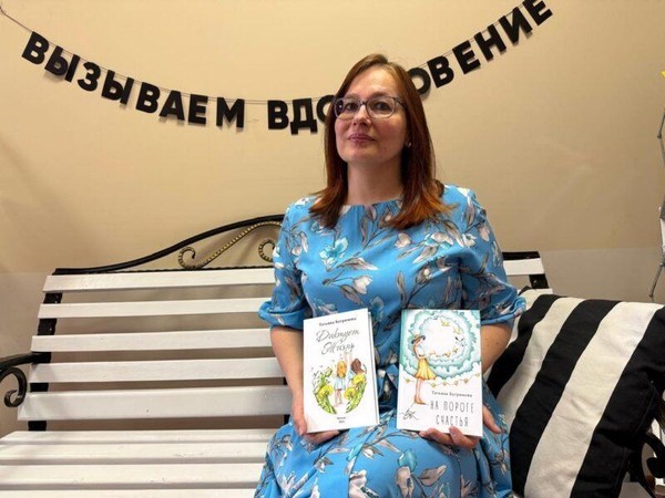 Творческая встреча с писательницей Татьяной Бугримовой