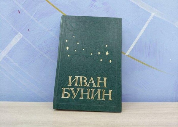 Литературная программа «Слово о Бунине»