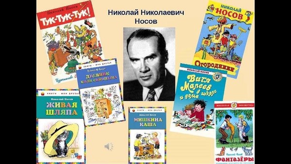 Литературный час «Добрейший затейник и фантазер»