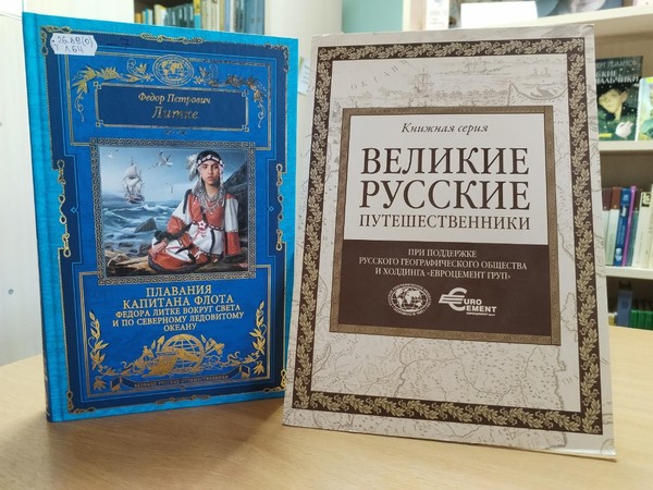 Программа «Покорители Арктики. Освоение Северного морского пути»