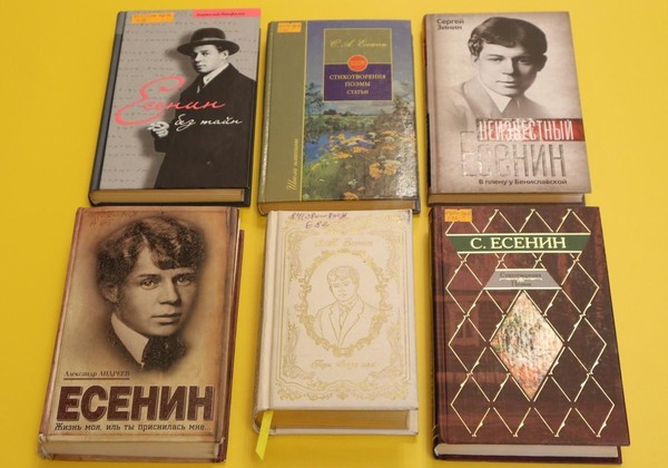 Программа «Сергей Есенин – поэтическое сердце России»