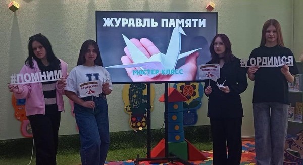Литературный час «Белые журавли памяти»