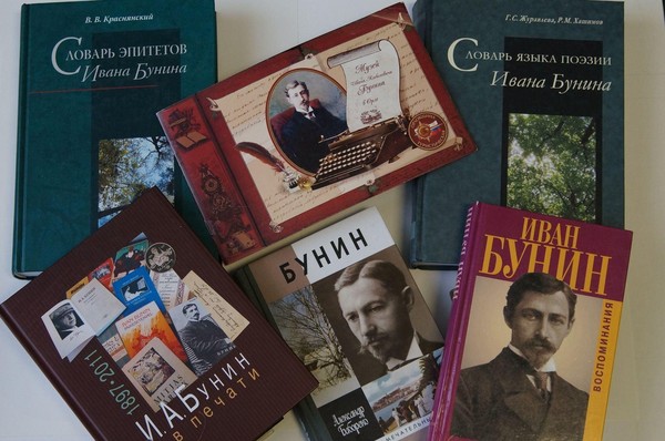 Тематическая экспозиция «Мелодия слова: укнига и жизнт Ивана Бунина»
