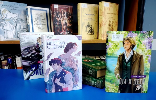 Программа «ИзвилиУм: по страницам мировой классики»