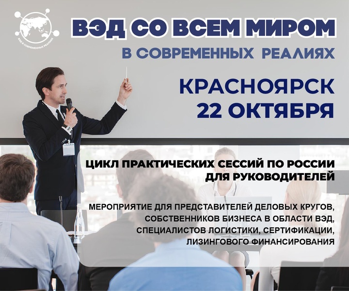 ВЭД со всем миром