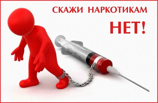 Профилактическая беседа против наркотиков