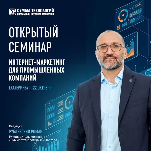 Как промышленным предприятиям находить клиентов и увеличивать продажи в цифровую эпоху