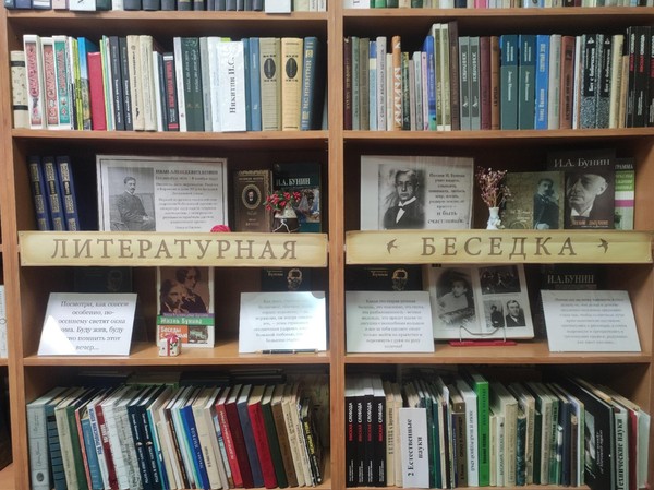 Литературная выставка «Смерти не доступен»