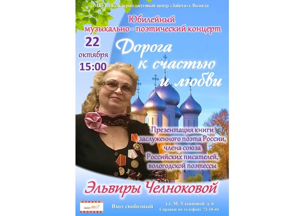 Дорога к счастью и любви