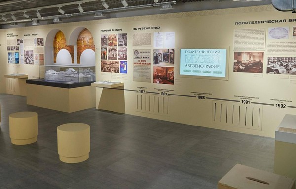 Экскурсия «Автобиография Политехнического музея»