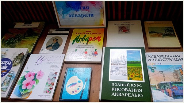 Рисуем акварелью вместе