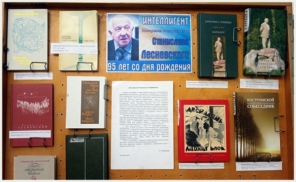 Штрихи к портрету интеллигента