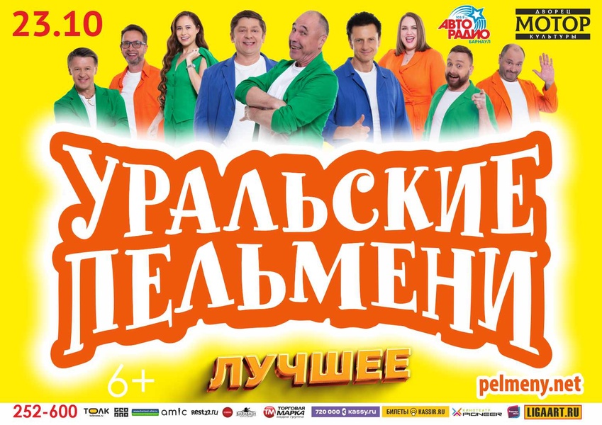Уральские пельмени "Лучшее"