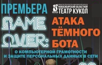 Новый год в театре кукол