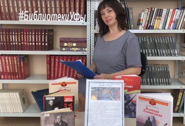 Встреча с автором-составителем книги «Уфа во времена Великой Отечественной войны» Гельшат Хусаиновой
