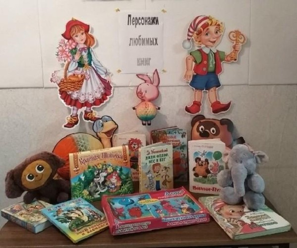 Выставка «Герои книг в мультфильмах»