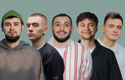 Наши