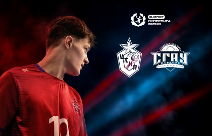 МГК ЦСКА - СГАУ