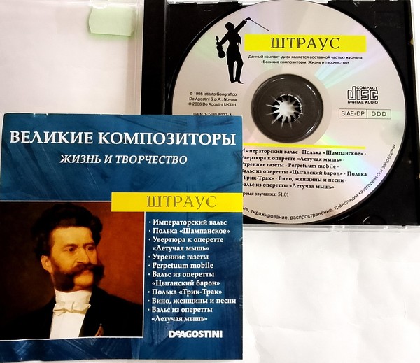 Выставка «Король вальса»