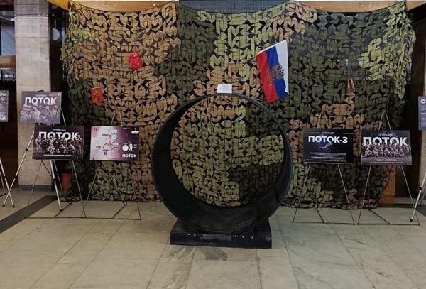 Герои операции ПОТОК