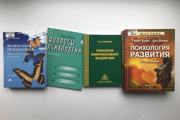 День психологии в Никитинке