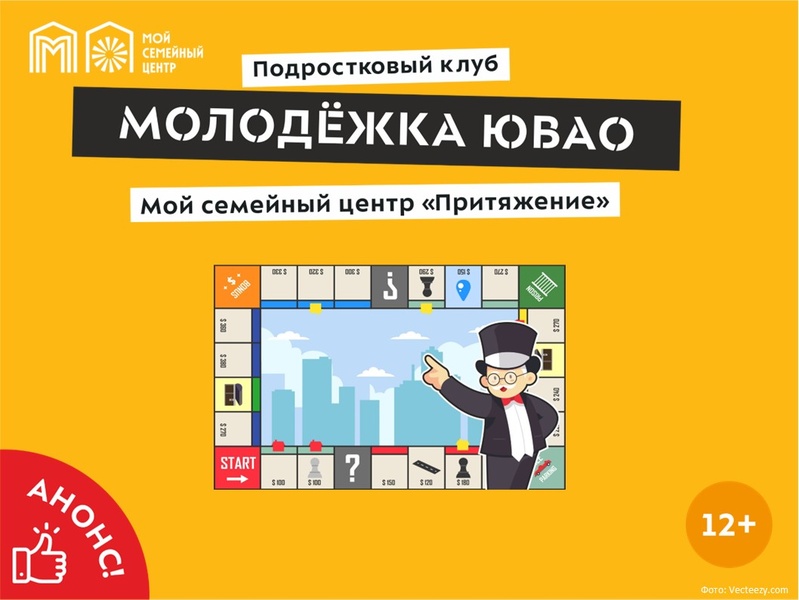 Игровое занятие «Экономика в играх»
