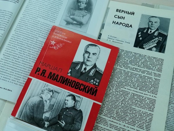 Видеообзор «Родион Малиновский – солдат, полководец, герой»