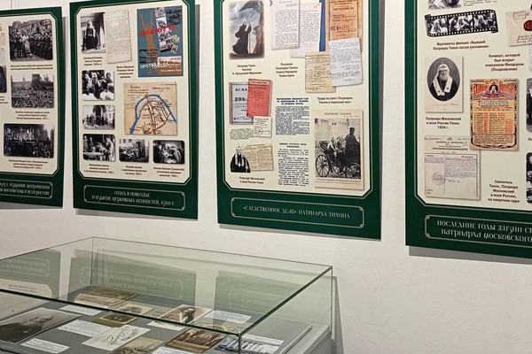«Святитель Тихон на Ярославской земле. К 100-летию кончины Патриарха»