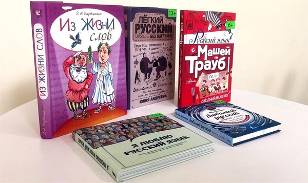 Тематическая встреча «Экология слова»