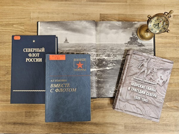 Тематическая встреча «Командир полярных конвоев» (проект «Герои Победы»)