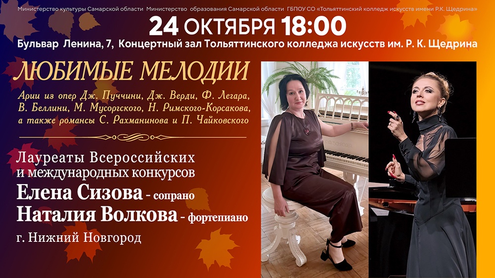 Концерт "Любимые мелодии"