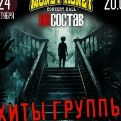 Декаданс: спектакль и концерт в стиле хоррор