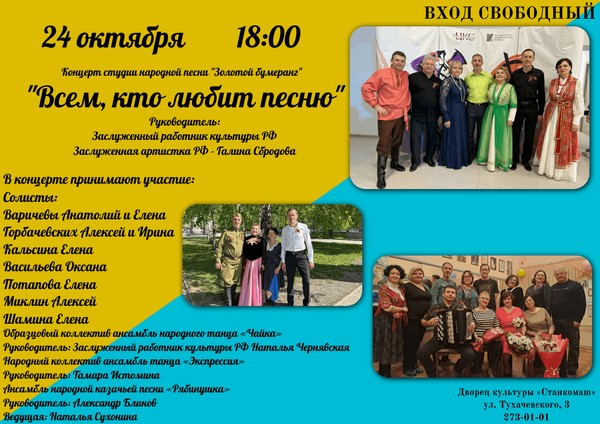 Всем, кто любит песню