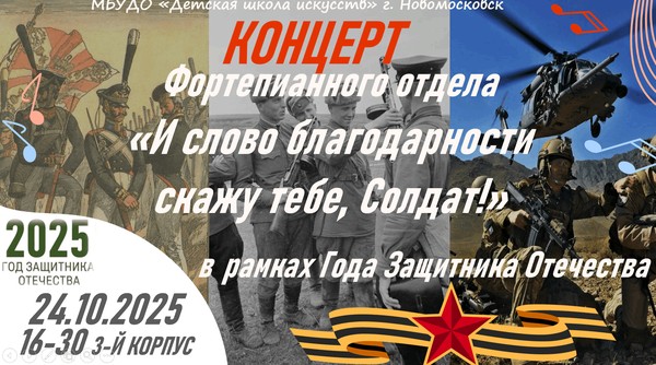 «И слово благодарности скажу тебе, Солдат!»