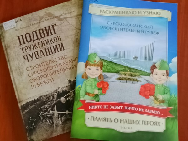 Чтение с остановками «Сурско –Казанский оборонительный рубеж»