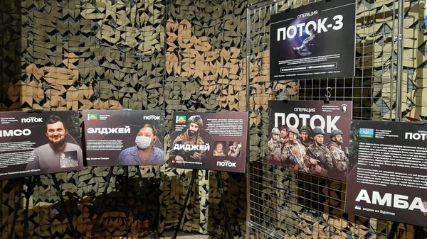 Герои операции ПОТОК