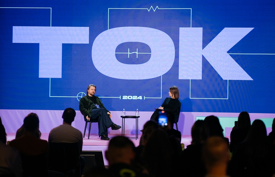 Конференция ТОК 2025 для предпринимателей (онлайн-трансляция)