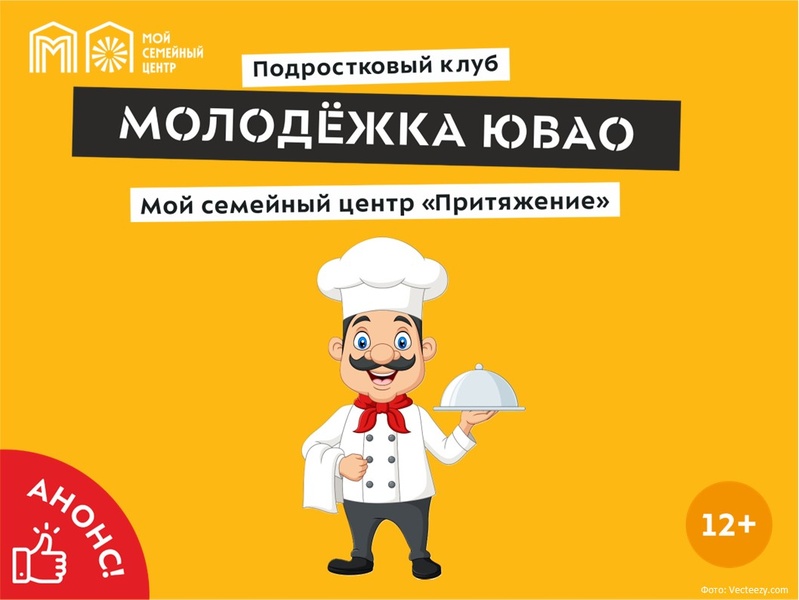 Профориентационное занятие