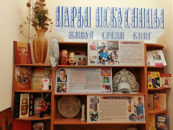 Экскурсия «Мастерами славится Россия»