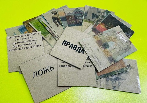 Игра «Город благой вести»