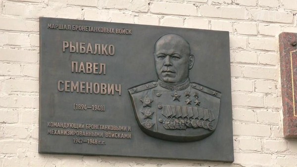 Тематическая встреча «Павел Семенович Рыбалко.Заслуженные награды.»