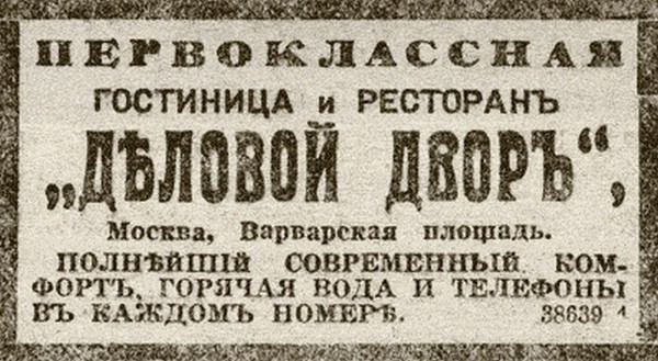 Квест «В поисках буквы Ъ»