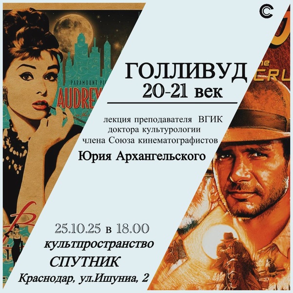 Голливуд. Кинороманы второй половины 20 века